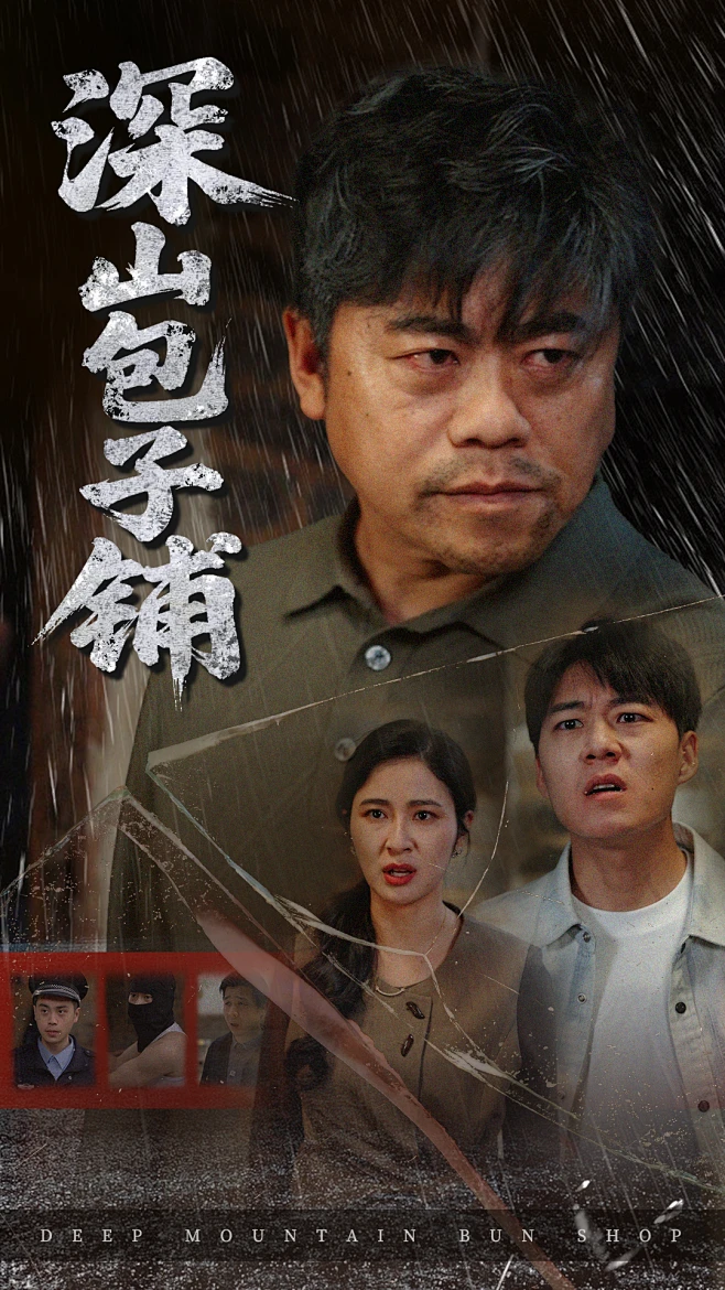 悬疑短剧合集